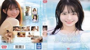 SONE-218, Solowork, Debut Production, Beautiful Girl, Slender, Female College Student, Shirakami Emika